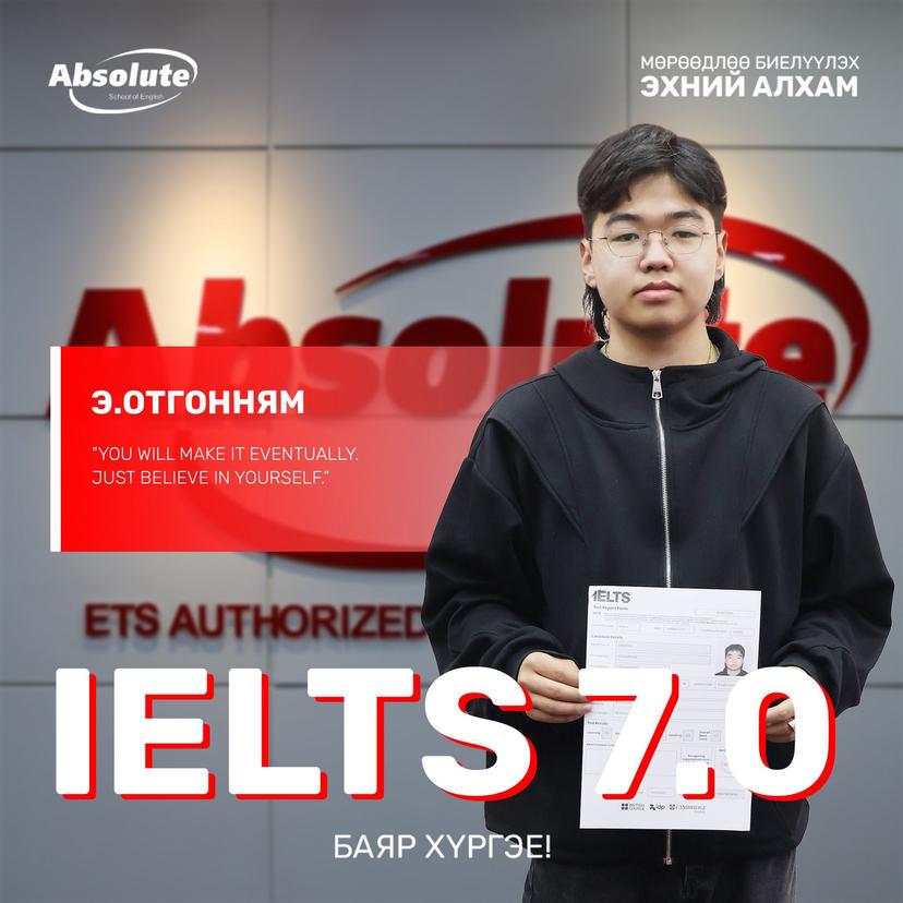 IELTS 7.0 Э. Отгонням