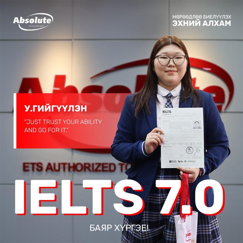 IELTS 7.0 У. Гийгүүлэн