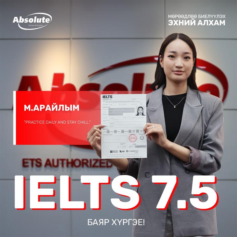 IELTS 7.5 М. Арайлым
