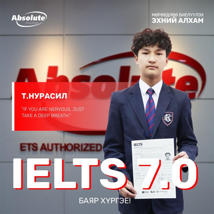 IELTS 7.0 Т. Нурасил