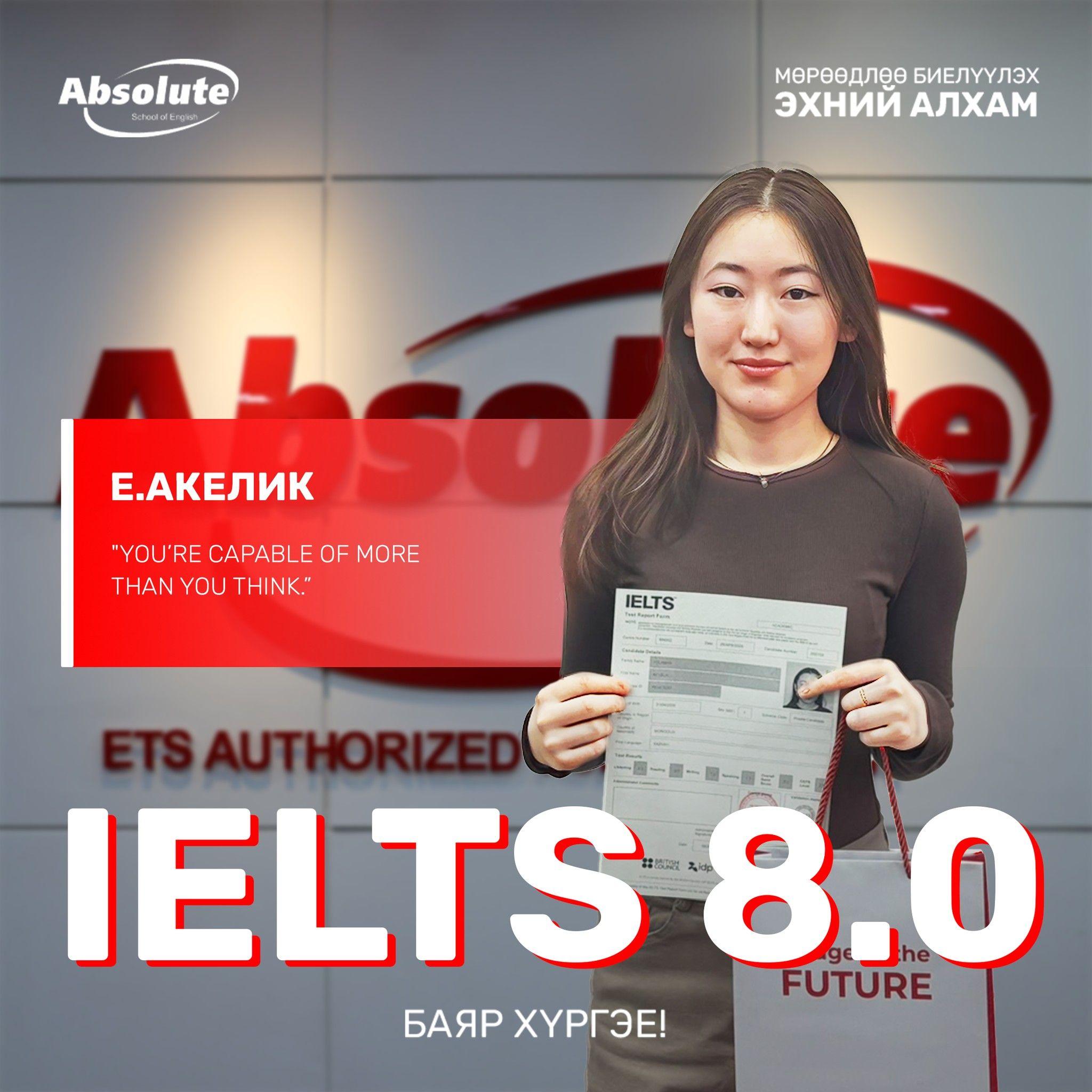 IELTS 8.0 Е. Акелик