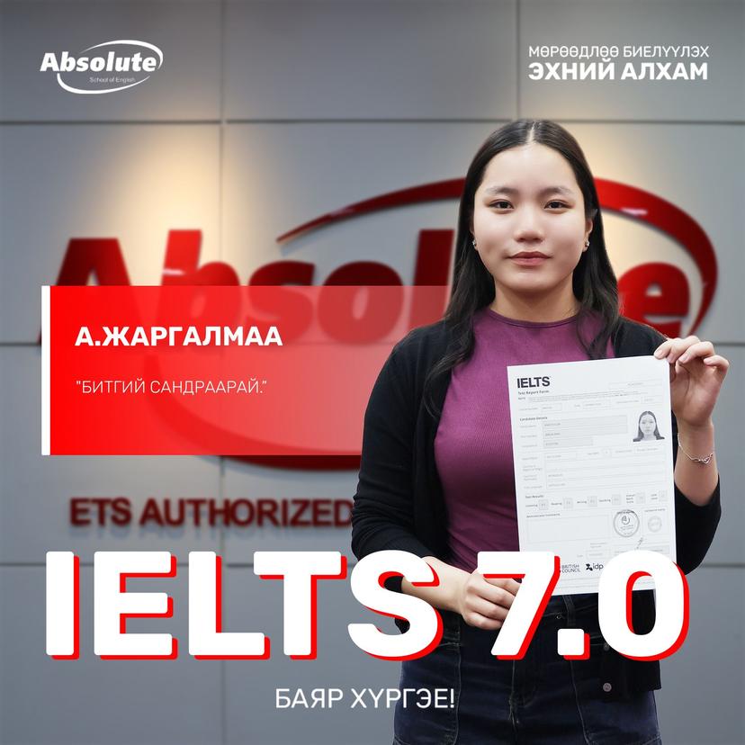 IELTS 7.0 А. Жаргалмаа