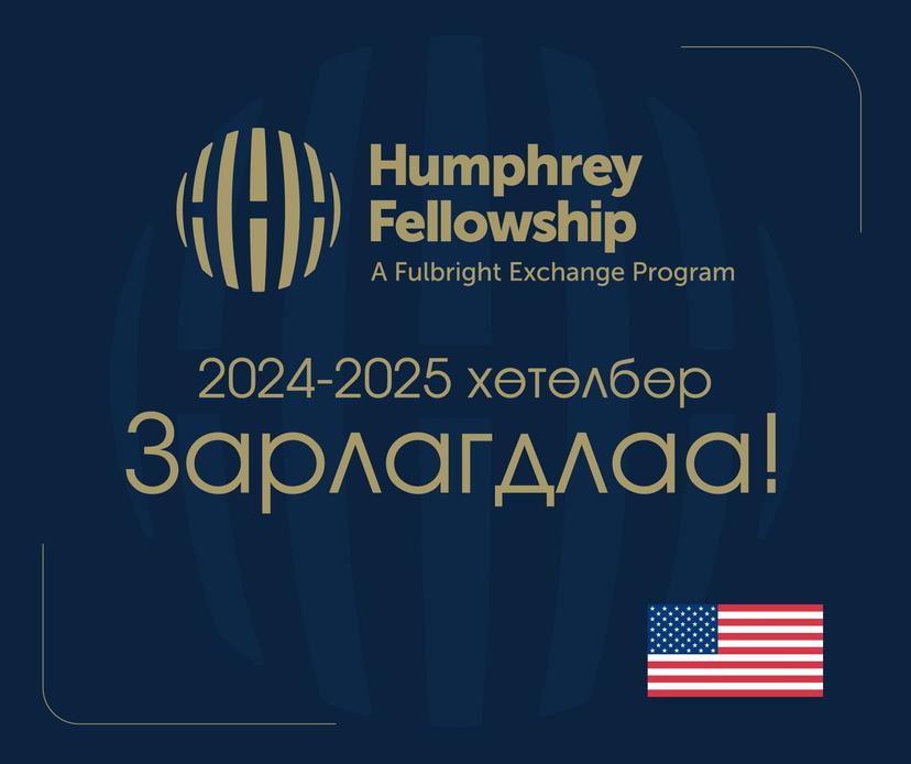 Humphrey Fellowship
