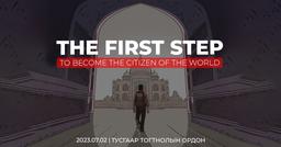 "The First Step" to become the citizen of the world